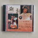 经典潮剧益春藏书双喜店,一片CD汕头海洋 经典潮剧益春藏书双喜店,一片CD汕头海洋