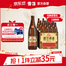 雪花啤酒【50万+人已购】经典沈阳老雪 640ml*12瓶 醇厚高度数 婚宴