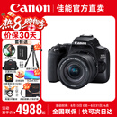 佳能（Canon）200d二代  200d2代入门单反相机 学生家用旅拍高清vlog视频数码照相机200dII EOS 200DII(18-55mm）黑色 官方标配【不含配件 推荐加购套餐配置】