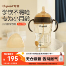 世喜婴儿学饮杯6个月以上鸭嘴杯PPSU喝水奶瓶重力球儿童吸管水杯300ml