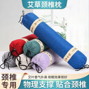 艾草颈椎枕家用护颈圆柱枕头专用艾草护颈枕【款式颜色随机发货】 小号颈椎枕38*8cm【1个装】