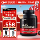 ON金标乳清蛋白粉5磅 双重巧克力味 79%高蛋白 分离乳清为主