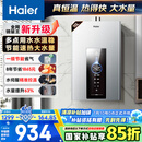 海尔（Haier）【星光JM6PRO】16升燃气热水器天然气节能省气增压水伺服恒温 【国家补贴立减15%】静音低水压启动