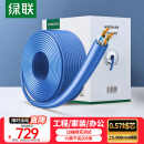 绿联 六类千兆工程网线【0.57±0.008mm纯铜线芯】CAT6类非屏蔽双绞线 家装监控网络POE箱线305米 11259