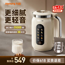九阳（Joyoung）豆浆机变频轻音家用全自动免煮2025营养古法研磨316L不锈钢3-4人用破壁细腻免滤新款1.2L大容量 1.2L 【6页钢刀+35000转】D7