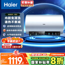 海尔（Haier）国家补贴20%电热水器60升 PD7 金刚无缝胆 水电分离3300W变频速热一级能效终身免换镁棒家用储水式