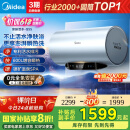 美的（Midea）【亲肤活水Q5S】60L电热水器 瞬热洗富锶养肤温泉浴 免换镁棒3200W速热家用储水式国家补贴20%