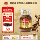摩可纳（Moccona）经典8号冻干速溶黑咖啡深度烘焙100g 节日礼物荷兰进口 400次咖啡