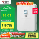 公牛（BULL）漏电保护开关 GTP系列 86型漏电保护开关 32A大功率漏保开关 LE2