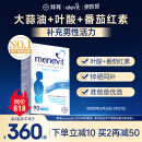 爱乐维（Elevit）叶酸男士 复合维生素90粒 备孕锌硒片番茄红素提高精子活力