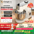 长帝（changdi）【国家补贴】厨师机和面机家用揉面机压面发面面食机打蛋器料理机6.2L大容量顶触出膜发酵企鹅顶顶