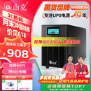 山克 SK3000 ups不间断电源3000VA/1800W家用办公电脑停电稳压应急备用ups电源可带6台电脑