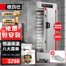 德玛仕蒸饭柜商用 学校企业酒店食堂蒸包蒸箱 电热蒸饭车 12盘八大菜单电脑款KZ-125D蒸盘有孔无孔各半