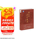 【2024中国好书】满世界寻找敦煌 敦煌学入门读物 图文并茂全景展示敦煌学的百年历史画卷 寻找中华民族之魂