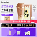 beautigo脱毛仪冰淇淋恒冰大能量家用全身可用私处脱毛生日礼物 奶咖-宠爱套装