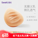 雪伦SWELL 硅胶微孔义乳 透气功能假乳逼真轻质假乳房假胸 TI 无膜 TI5