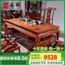 安邸 红木家具 非洲花梨（学名:刺猬紫檀）实木功夫茶桌 茶台新中式鲁班锁榫卯茶桌茶几 茶桌 1.78米皇冠茶桌+1大官帽椅+4圈椅