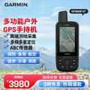 佳明（GARMIN）手持机测绘采集北斗多功能户外GPS户外导航仪 GPSMAP 67