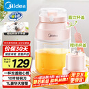 美的（Midea）【国家补贴】榨汁杯 家用便携式榨汁机 水果果蔬无线充电果汁机 户外随行碎冰果汁杯  MJ-LZ106