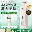 阿道夫精油沐浴露680ml 香氛沐浴露 嫩滑滋润沐浴乳 经典留香