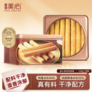 美心（Meixin）原味鸡蛋卷448g 中国香港特产休闲零食饼干礼盒企业送礼团购
