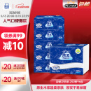 洁云卫生纸 加韧方包250张 (2层)*6包 压花纸巾抽纸 厕纸刀切草纸抽