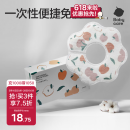 babycare一次性围兜宝宝吃饭围兜围嘴饭兜防脏口水巾20片帕耶特苹果