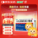 葵花 小儿清肺化痰口服液10ml*6支 清热化痰止咳平喘用于小儿肺热感冒引起的咳嗽痰喘