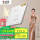 公牛（BULL）开关插座 G57系列10A斜五孔插座86型G57Z223A 暮雪白十只装