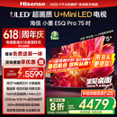 海信电视小墨E5Q Pro 75英寸超画质U+Mini LED 信芯芯片 墨晶屏300Hz 75E5Q-PRO E5NPRO+升级国家补贴