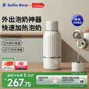 小白熊SnowBear无线便携式恒温杯婴儿水壶保温儿童外出泡奶电热杯原装快充 5076