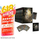 鬼吹灯典藏版 套装全8册（天下霸唱作品 盗墓小说开山之作 悬疑类题材殿堂级作品）套装附赠：盗墓江湖手册+宝物臻享藏书票 京东超级618 中南传媒
