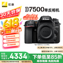 尼康（Nikon）D7500 单反相机 单机身（约2,088万有效像素 51点自动对焦系统）