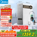 美的（Midea）国家补贴净水器家用0阻垢剂白泽1000G 5年长效RO反渗透 厨下式净水机过滤器直饮机净水机 2.65L/分
