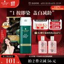 施华蔻（Schwarzkopf）怡然一按染泡泡染发乳2.0雾感冷黑 染发剂植物染发膏男女多次盖白