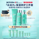 碧欧泉男士水动力洗面奶125ML+水200ML+乳75ML套装生日礼物送男友