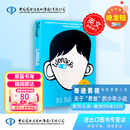 【少年成长史诗系列】现货 奇迹男孩 Wonder 洞 时间的褶皱 追梦少年  进口英文图书 奇迹 青春励志小说 RJ Palacio 帕拉秋 同名电影原著小说版 儿童青少年读物 奇迹男孩