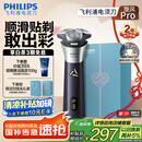 飞利浦（PHILIPS）【周杰伦推荐】电动剃须刀旋风PRO刮胡刀 风驰切剃6D浮动刀头 生日七夕情人节礼物送老公 国家补贴