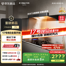 方太（FOTILE）抽吸排油烟机 家用欧式吸油烟机 环隐速吸 国家补贴20%  27巡航风量烟机F5