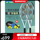 尤尼克斯（YONEX）YONEX尤尼克斯网球拍初学超轻大学生专用碳素纤维 默认颜色
