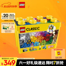 乐高（LEGO）积木经典系列10698 大号创意积木盒男孩女孩儿童玩具礼物家居装饰