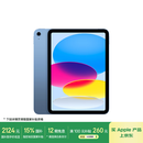 Apple/苹果【国家补贴】iPad 11英寸 A16芯片2025年款 平板电脑 (128GB WLAN版/学习办公娱乐)蓝色