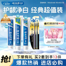 云南白药牙膏口腔护理经典套装 护龈亮白祛渍 清新口气3支装535g+牙刷2支