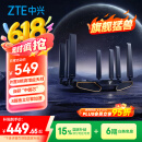 中兴（ZTE）【问天】BE7200Pro+ WiFi7家用路由器 双频聚合游戏加速 8颗独立信号放大器 满血2.5G网口 SR7410