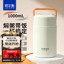 哈尔斯焖烧杯壶316不锈钢闷烧罐保温饭盒汤桶宽口大容量超长保温1000ML