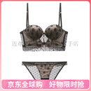 AREA大U型美背内衣女蕾丝刺绣撞色夏季爆款性感文胸小胸聚拢文胸套装 黑色套装 70A