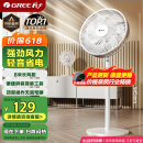 格力（GREE）【全新升级】七叶轻音立式电风扇家用柔风落地扇台式桌面风扇大风量节能宿舍电扇 FS-3015h7