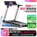 易跑YPOO马拉松跑步机家庭用智能爬坡度减震折叠健身器材小猎豹M1 Pro