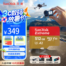 闪迪（SanDisk）512GB TF(MicroSD)内存卡 4K极速金卡A2 V30 U3行车记录仪 运动相机无人机 监控存储卡 读190MB/s