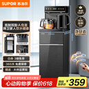 苏泊尔（SUPOR）茶吧机家用高端客厅用茶吧柜饮水机一体机 下置水桶全自动立式温热烧水多功能办公室智能水吧CBJ27